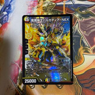 Barcadia, King of the Dragon and Demon Gods NEX