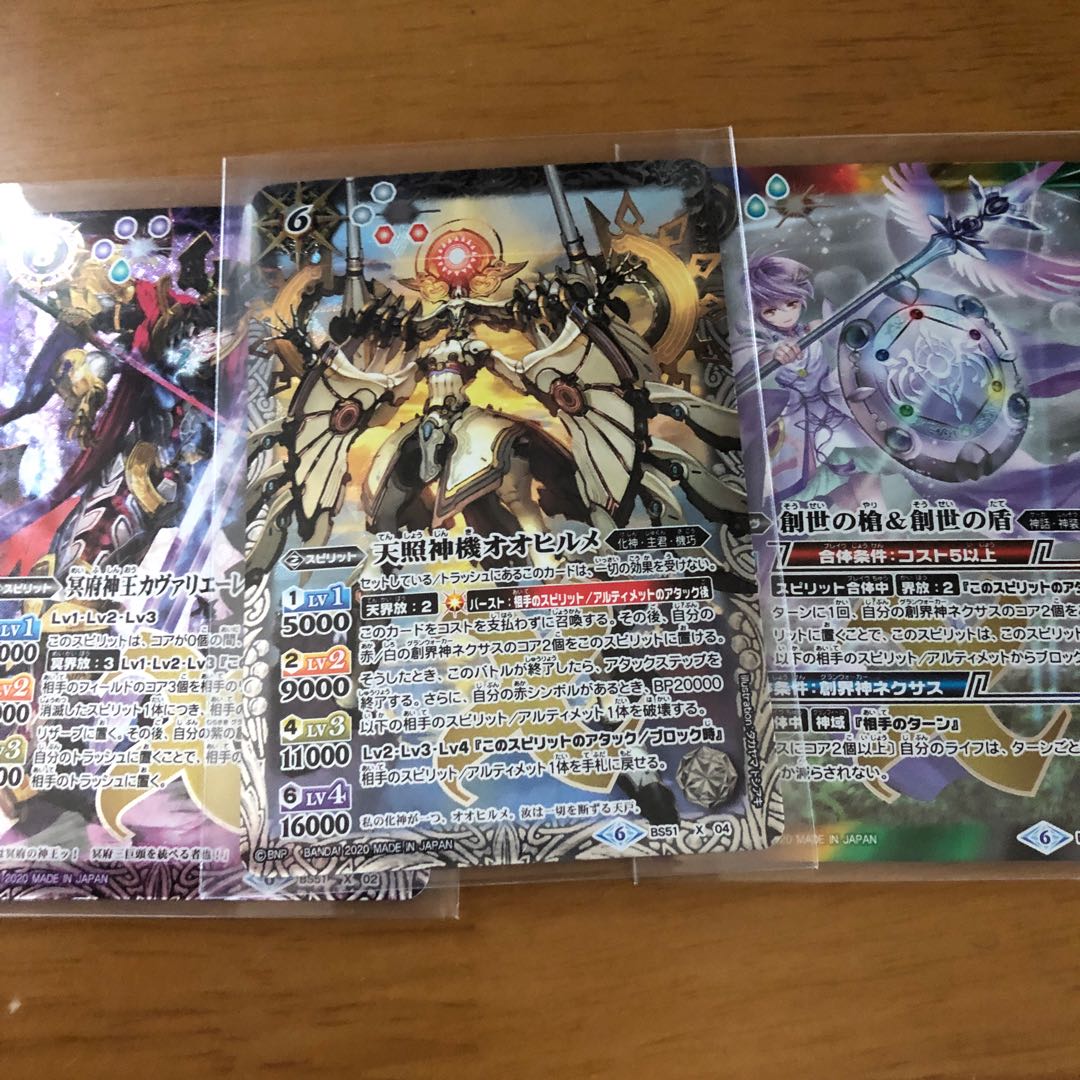 オオヒルメ 創世の槍&創世の盾 カヴァリエーレバッカス