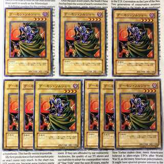 YU27 Archfiend Soldier