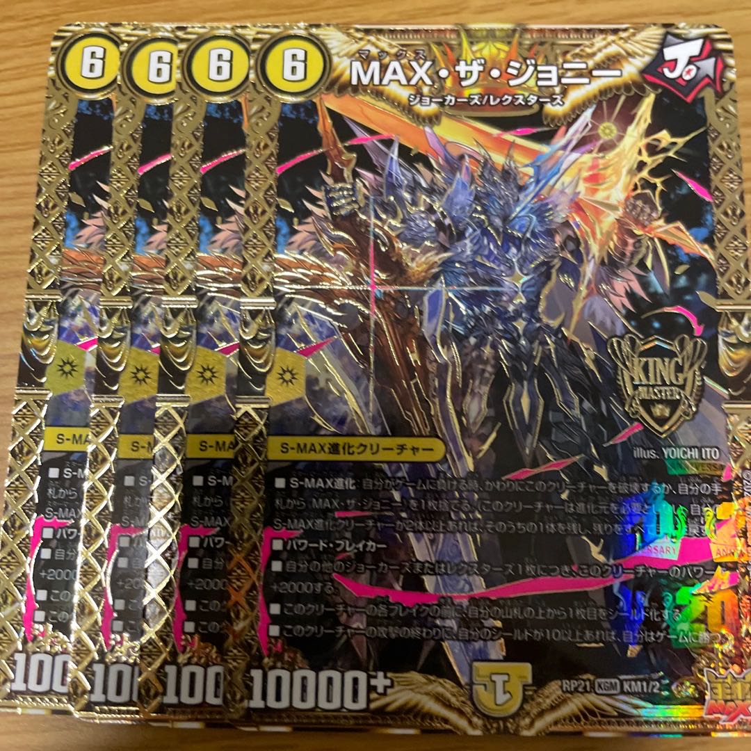 MAX the Johnny, set of 4