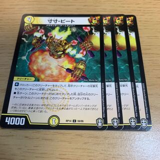 NO.171 JUNSUN-Bede C