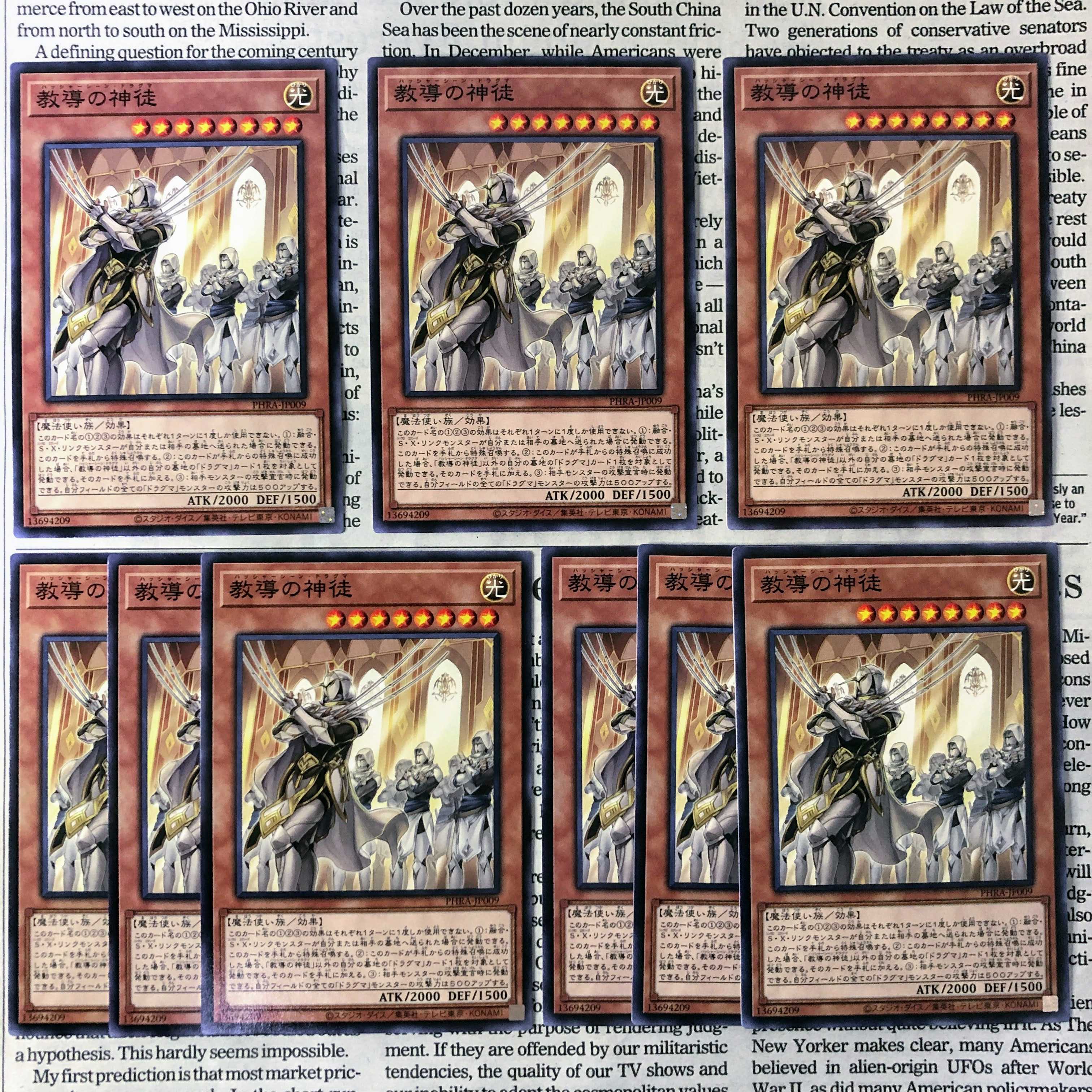 YU28 教導の神徒 ノーマル