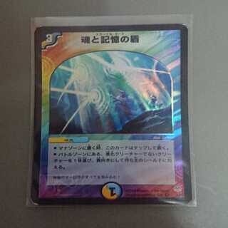 エターナル・ガード 初期 1枚