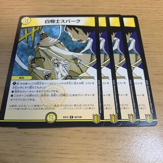 NO.168 White Knight Spark R