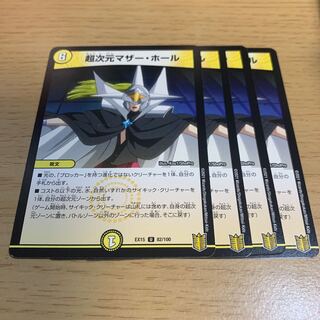 NO.167 Psychic dimension Mother Hall U