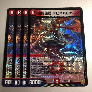 End Sword Consolidated Abyss Hurricane 4 pieces