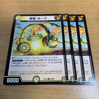 NO.151 OTONE - orb C