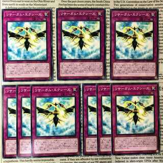 YU28 リサーガム・エクシーズ ノーマル