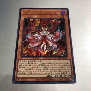 Kutsura Tendo Ultra Rare