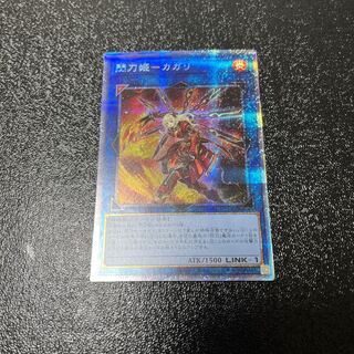 Senkohime-Cagalli Prismatic Secret Rare