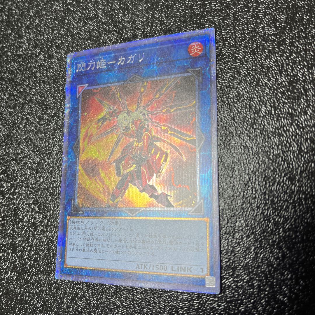 Senkohime-Cagalli Prismatic Secret Rare