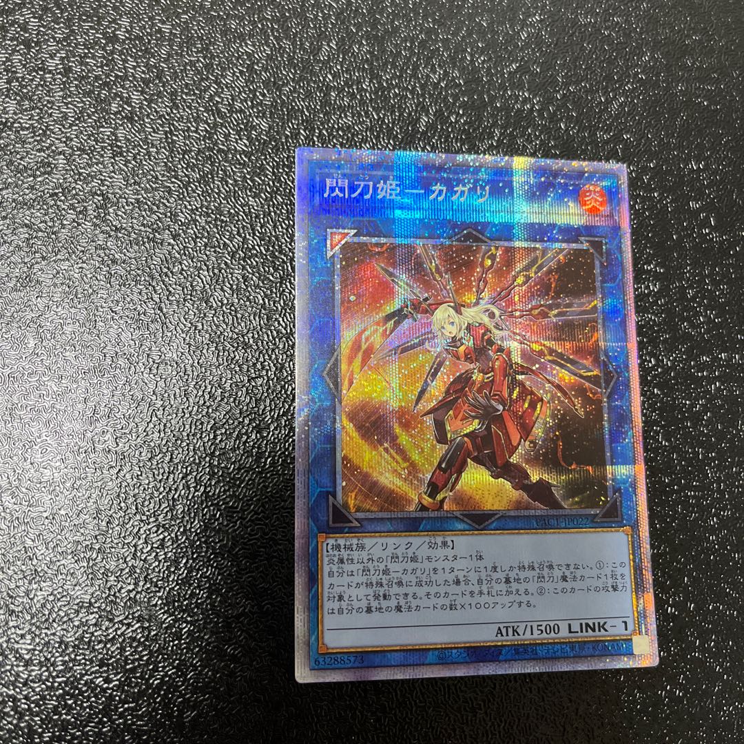 Senkohime-Cagalli Prismatic Secret Rare