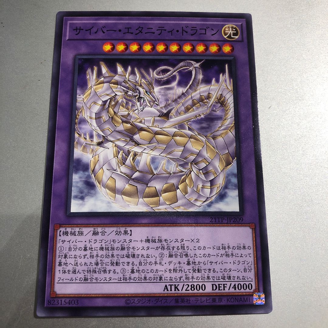 Cyber Eternity Dragon