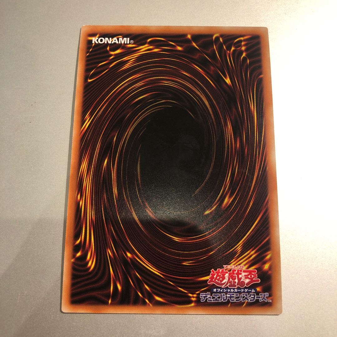 I:P Masquerena Ultra Rare