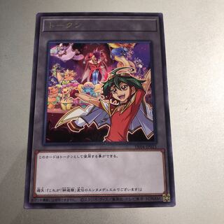 Token(Yuya Sakaki) Yu-Gi-Oh Day 1枚