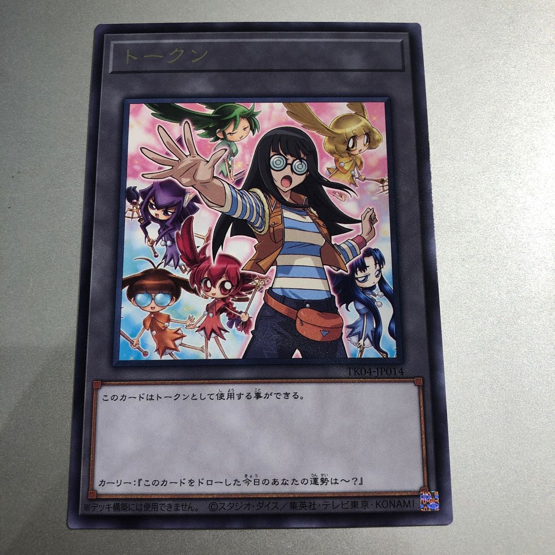 Token Carly Yu-Gi-Oh Day 1枚