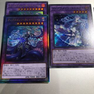 ティアラメンツ・カレイドハート　キトカロス　3枚セット