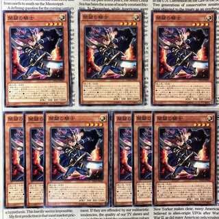 YU29 Beginning Knight Normal