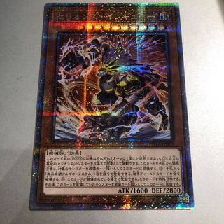Beautiful Therion's Irregular Prismatic Secret Rare Prissik