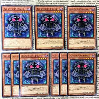 YU29 Edge Imp Chain Normal