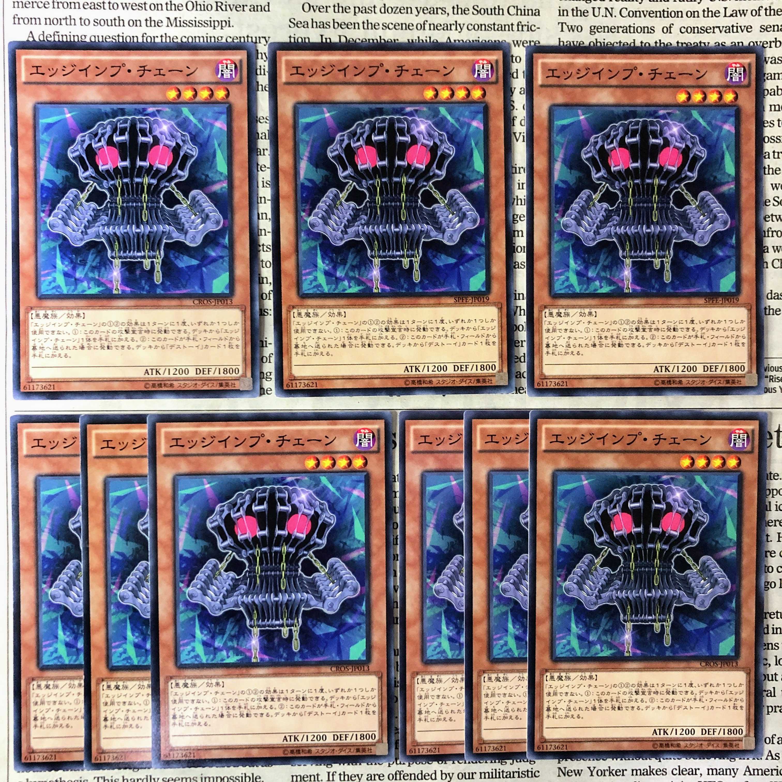 YU29 Edge Imp Chain Normal