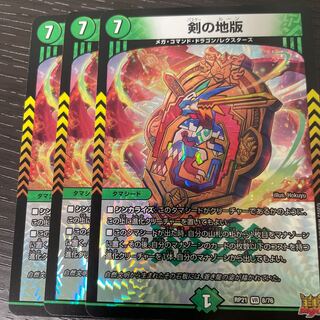 Sword ground version, set of 3