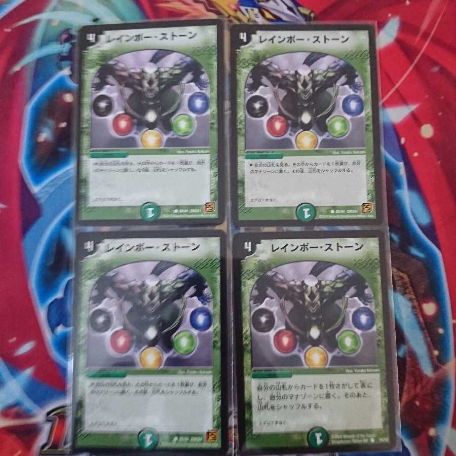 レインボーストーン