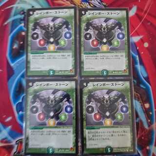 レインボーストーン