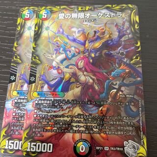 Infinite Orchestra of Love (20th Silver Treasure) Set of 2