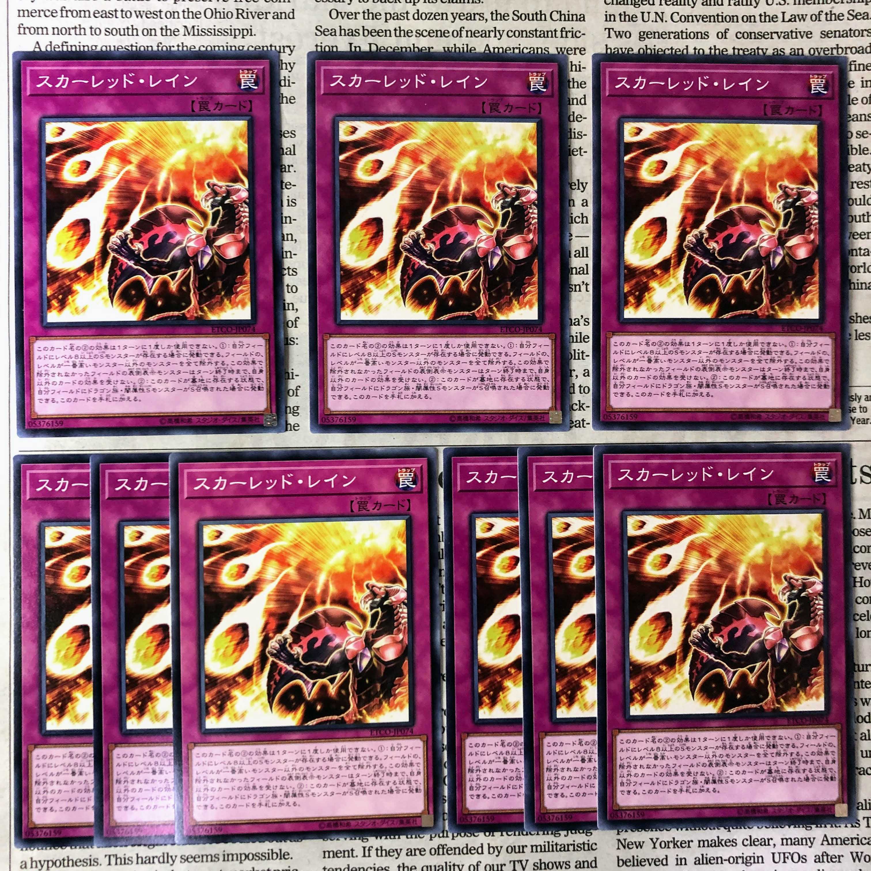 YU29 スカーレッド・レイン ノーマル 1枚