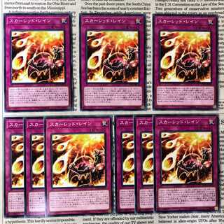 YU29 スカーレッド・レイン ノーマル 1枚