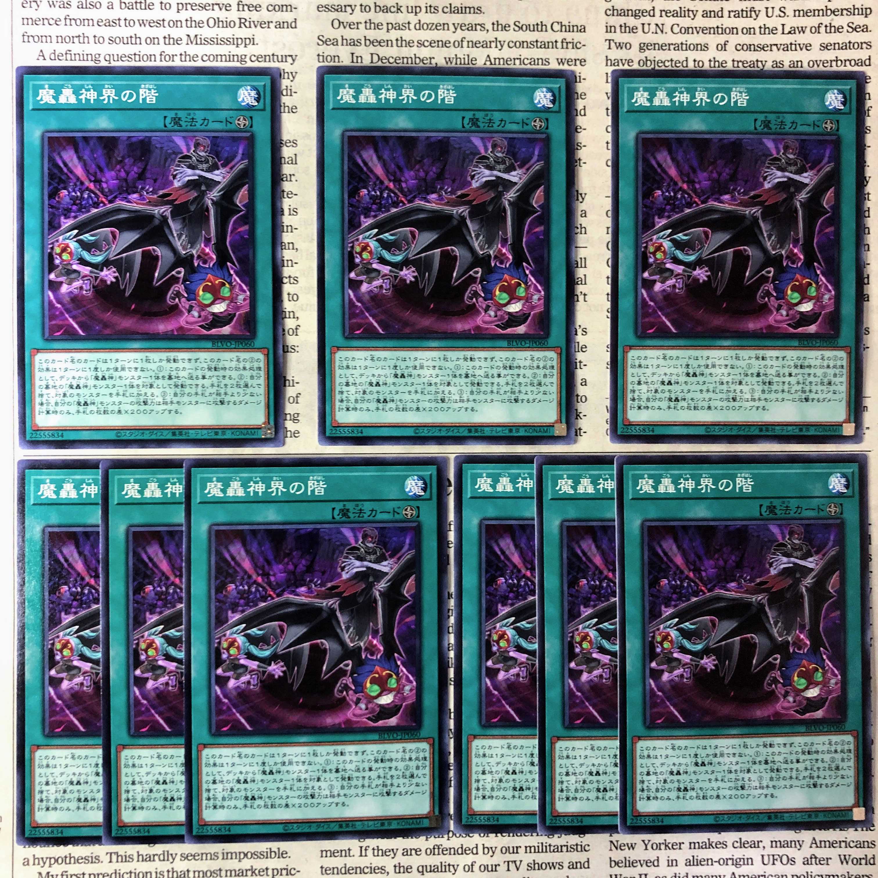 YU29 Stairway to a Fabled Realm Normal