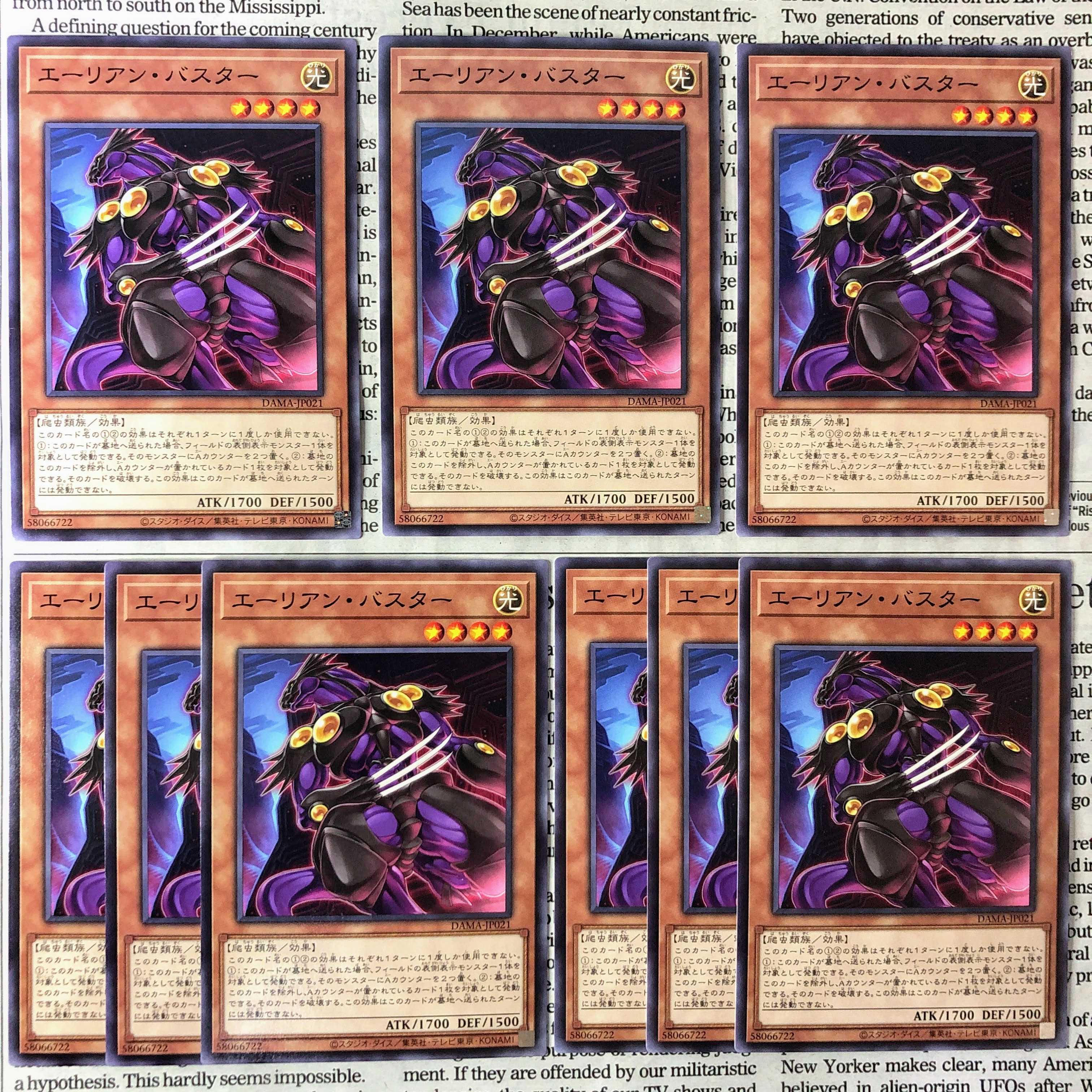 YU30 Alien Stealthbuster Normal