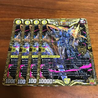 MAX the Johnny 4 sheets