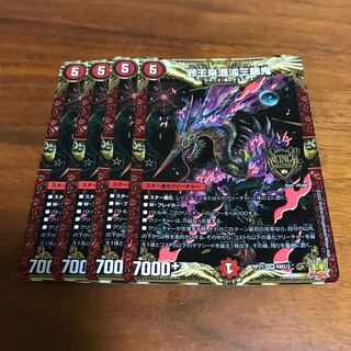 Evil King Rai Chaos Trinocular Demon 4 pieces