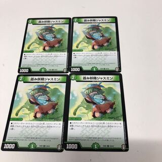 Hazy Fairy Jasmine 4-piece set