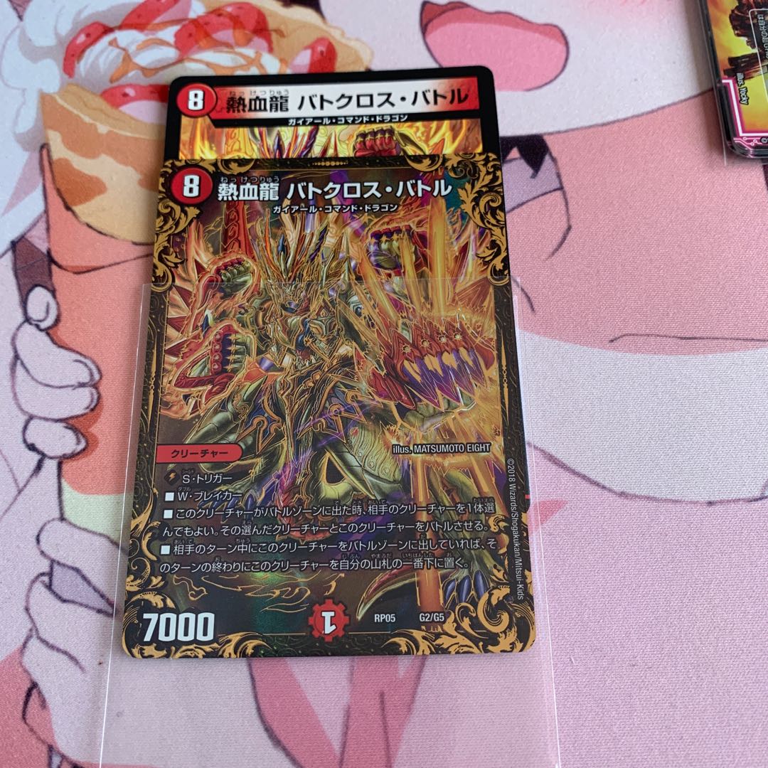 バトクロスバトル