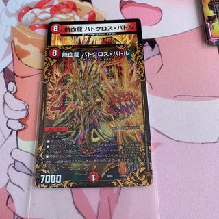 バトクロスバトル