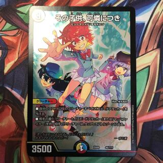 その子供、可憐につき