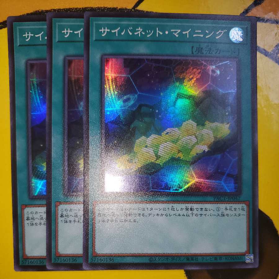 Cynet Mining Super 3-piece set ①.