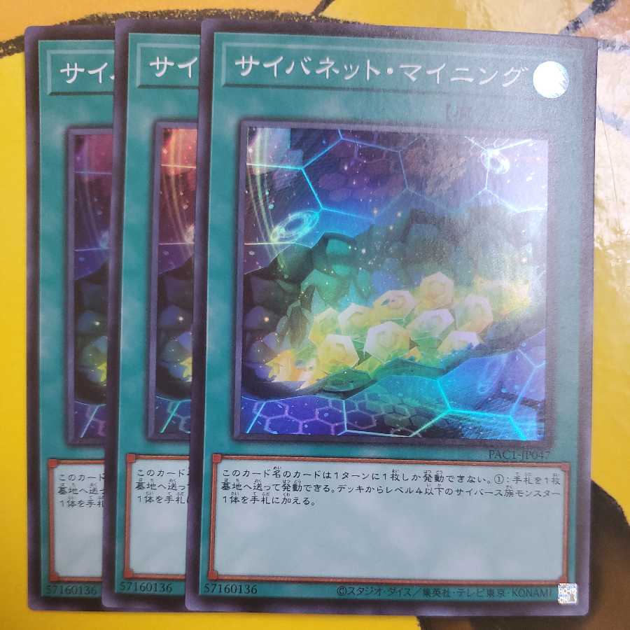 Cynet Mining Super Set of 3 ②