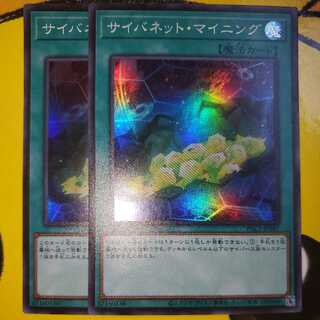 Cynet Mining Super Set of 2