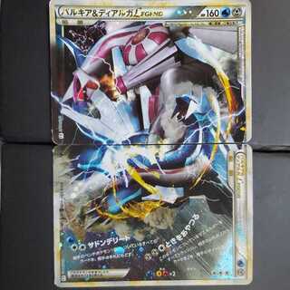 パルキア＆ディアルガ LEGEND」の激安通販 | magi