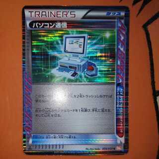 Computer Search ACE SPEC