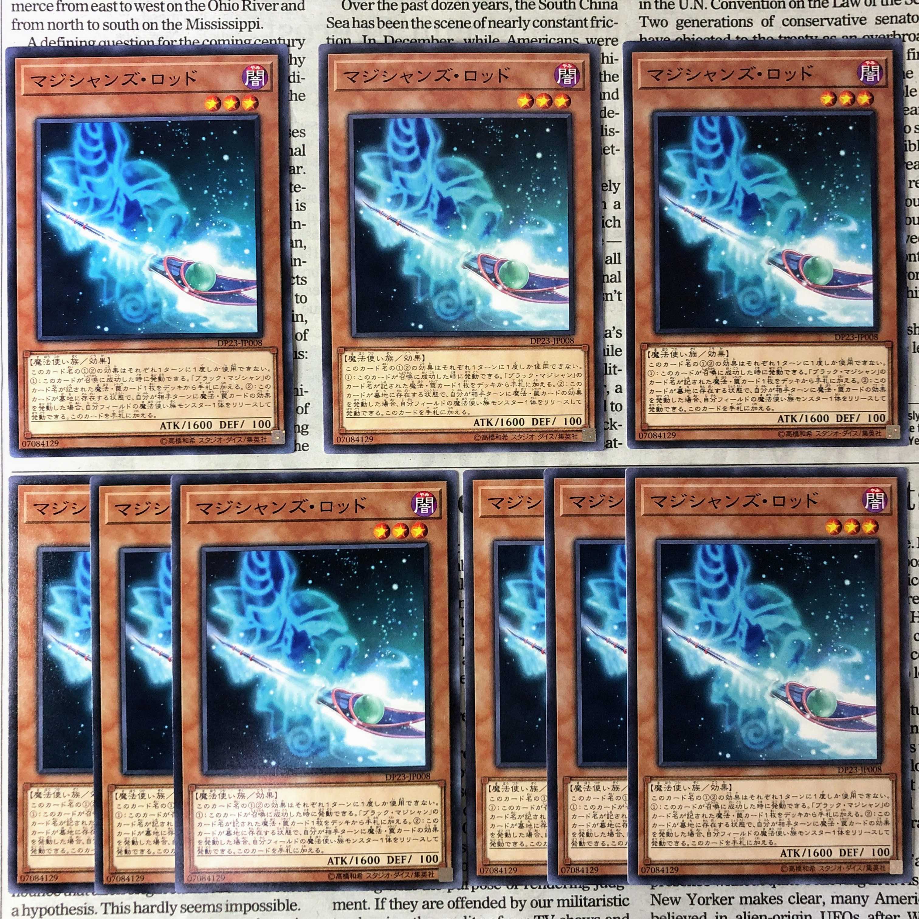 YU32 Magician's Rod Normal