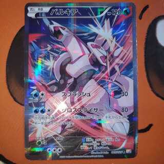 Palkia Legendary Kira Collection CP2 ②.