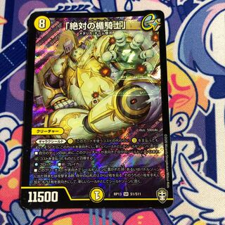 Knight of the Shield of the Absolute."