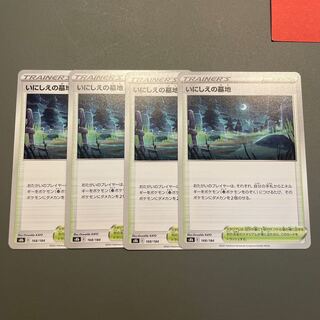 Cemetery of the Ancient Ones 4 sheets