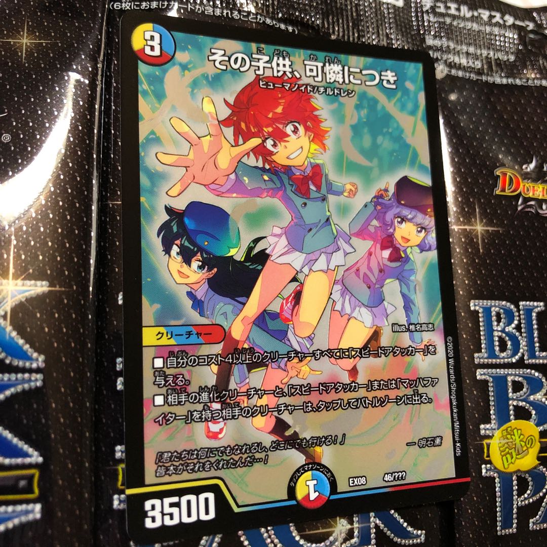 その子供、可憐につき