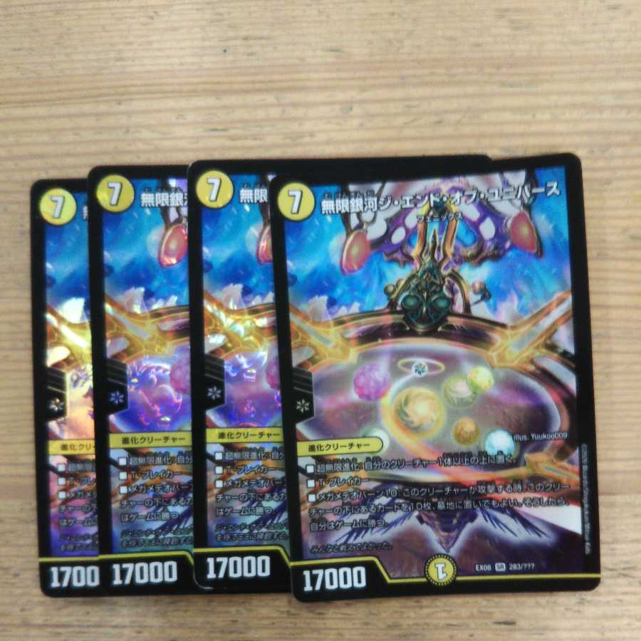Infinite Galaxy The End of the Universe 4-card set